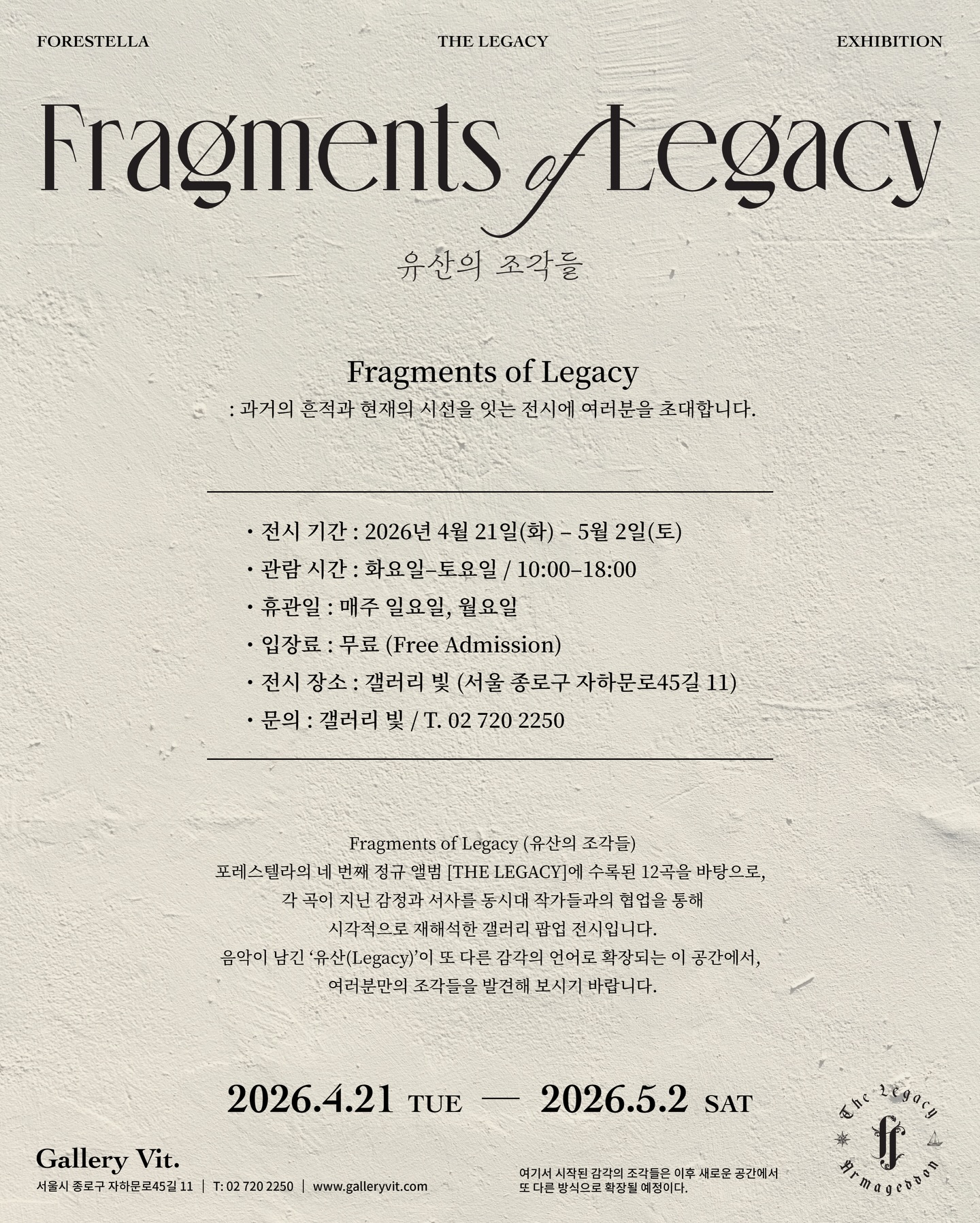 official.forestella_3867037481015776483_6887563442_2_2026-04-03.jpg