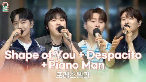 250714 [ALLIVE] 포레스텔라 - Shape of You, Despacito, Piano Man | 올라이브 | 배철수의 음악캠프 | MBC 250711 방송