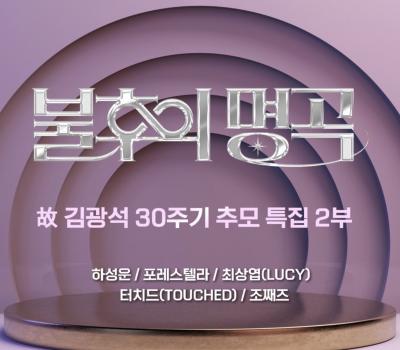 260321 포레스텔라 X(트위터)3